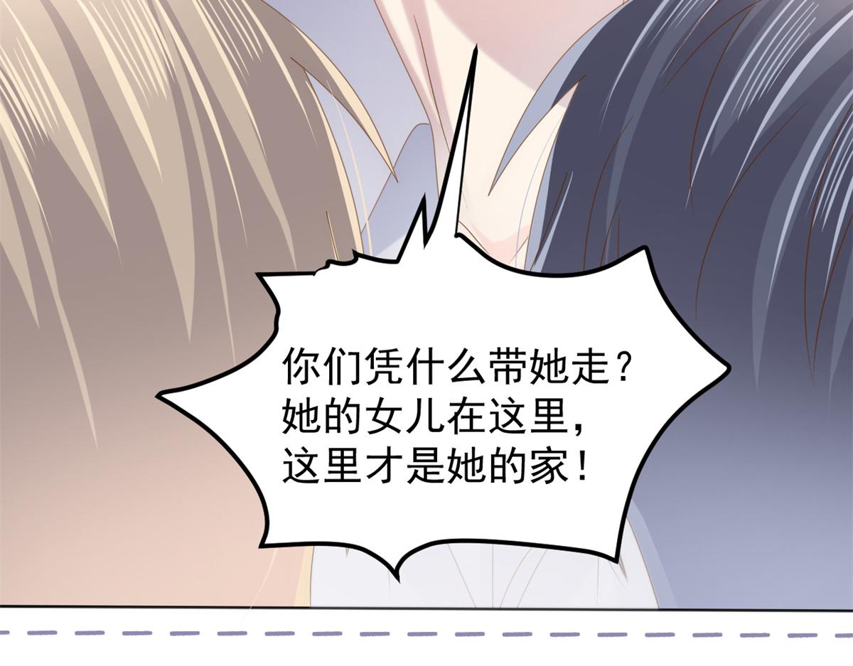 第146话 混血帅哥找来了？67