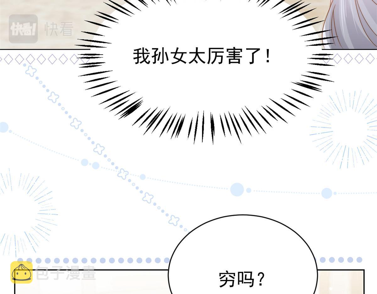 第128话 可能有两个童养夫！57