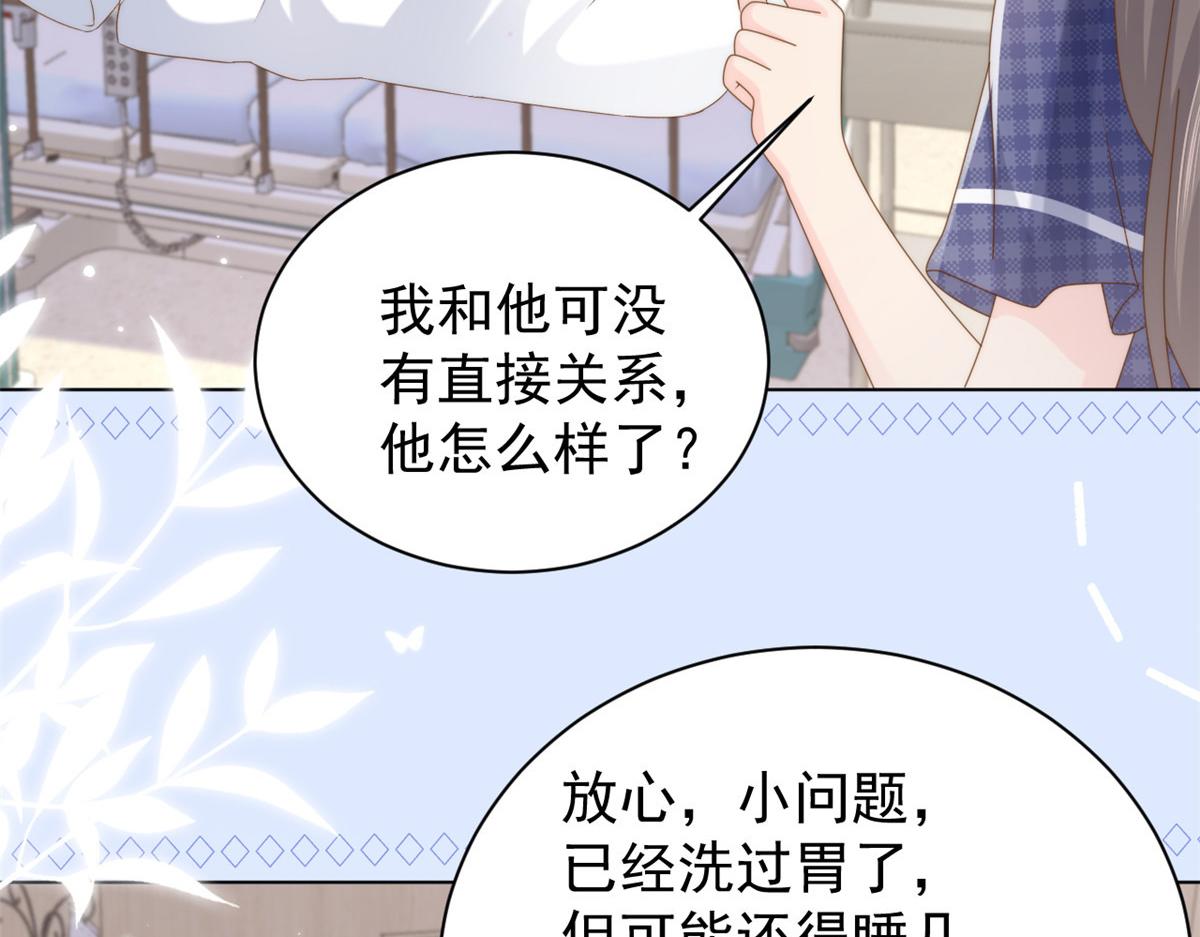 第164话我的狗误食了安眠药42
