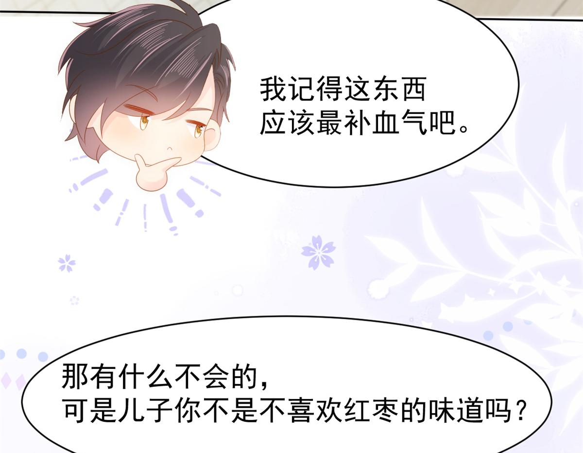 第146话 混血帅哥找来了？44