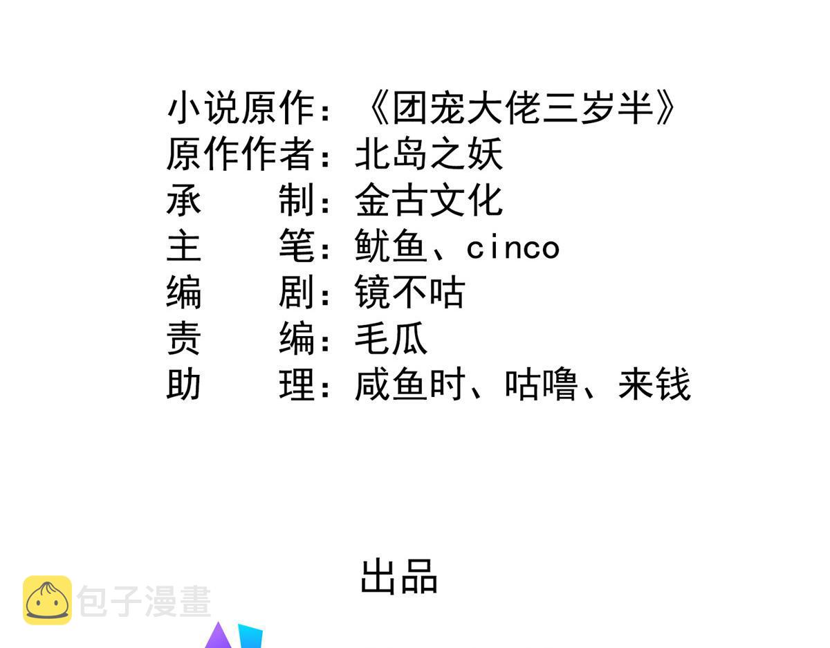 第166话“正室”与“小三”4