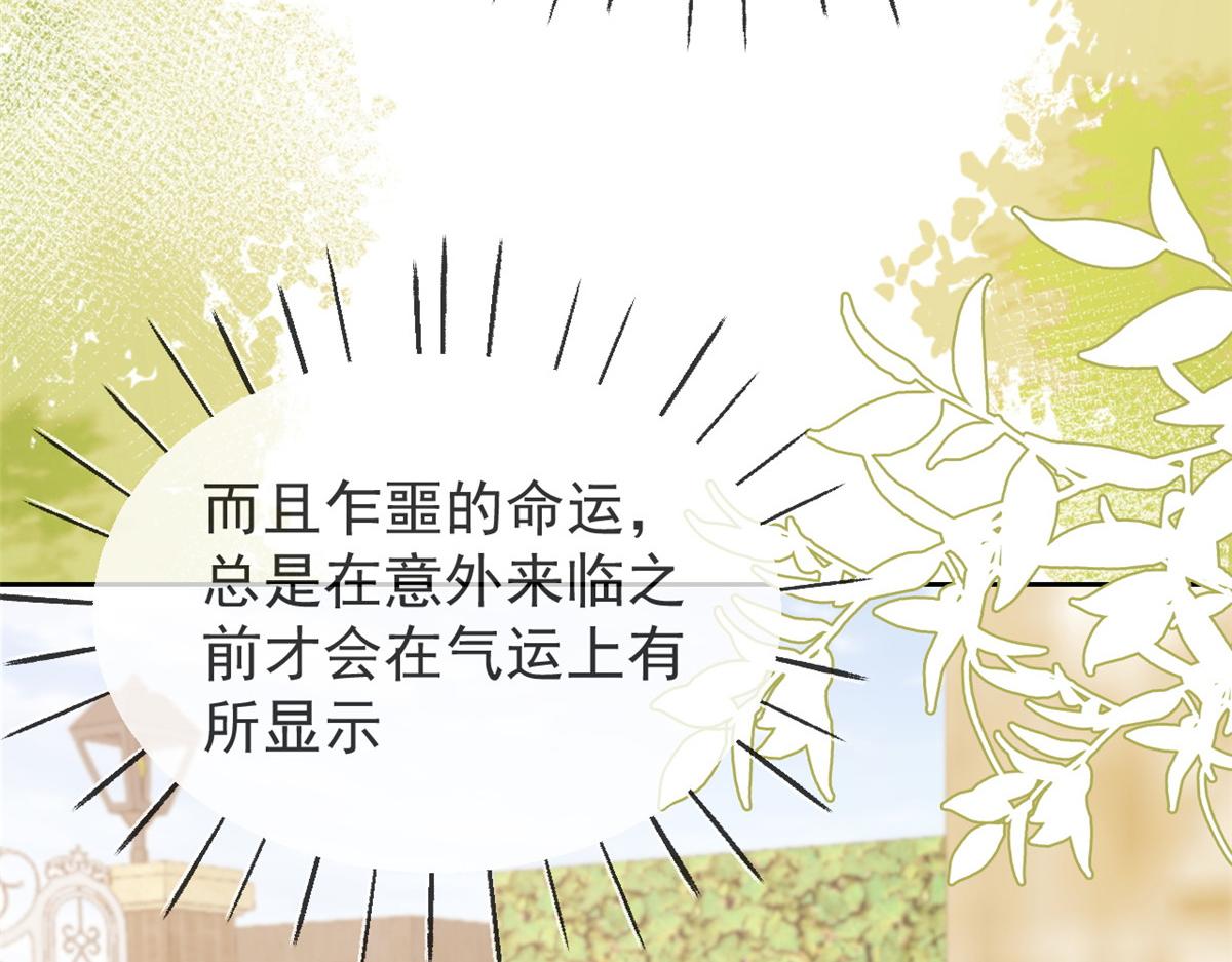 第91话 藏在账号后的人37