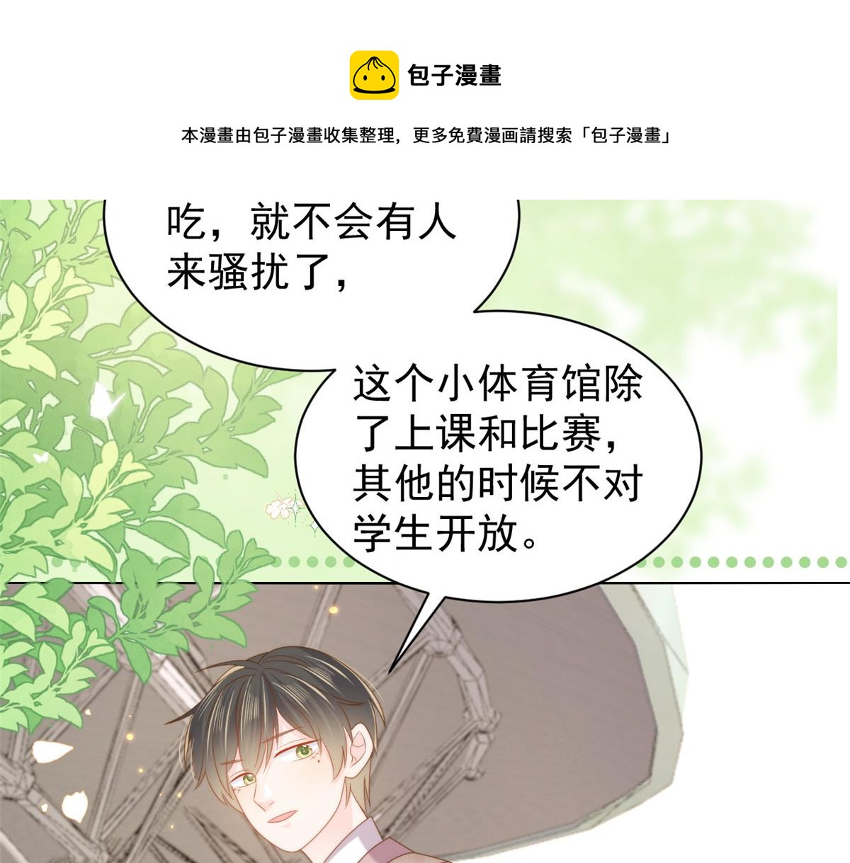 第137话 只要欧气不要脸！40