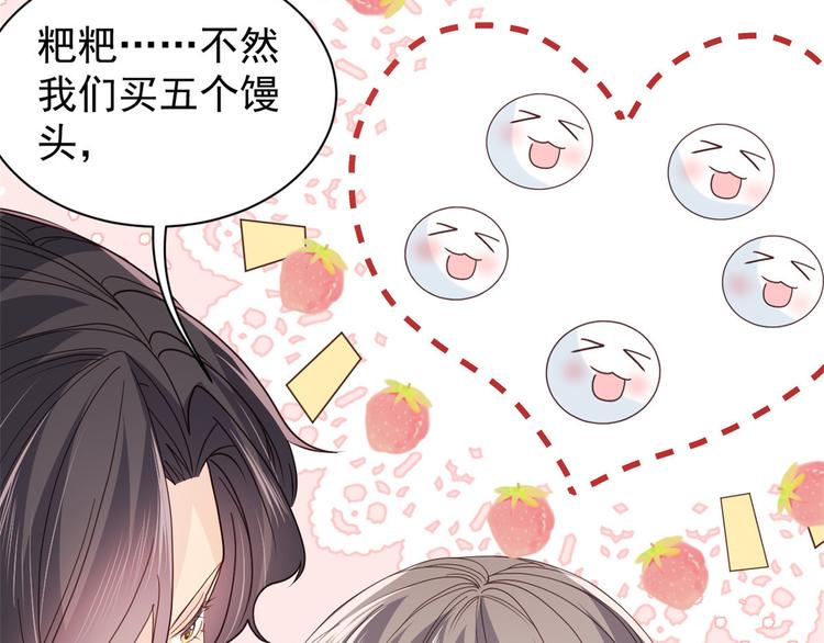 第29话 生活不易,哥哥卖艺!49