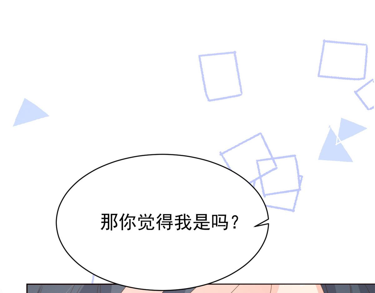 第90话 一本正经的骗人98