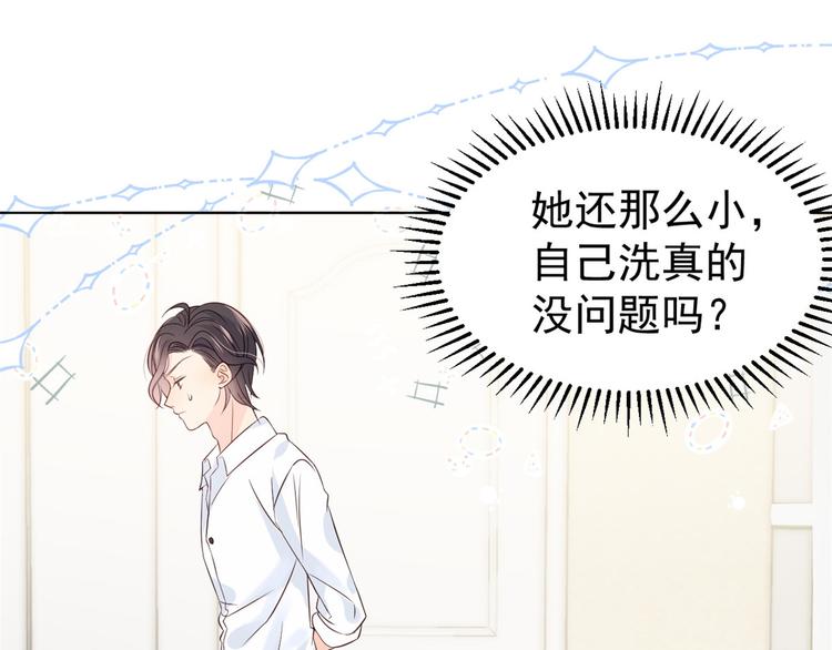 第3话 赚钱都是为了养女儿33