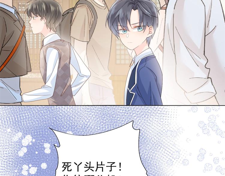 第23话 遇到骗子了！93