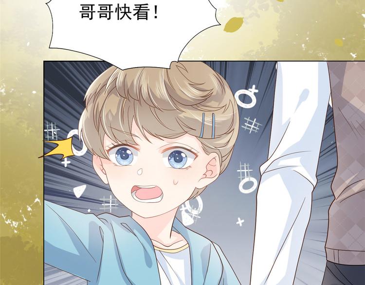 第23话 遇到骗子了！105
