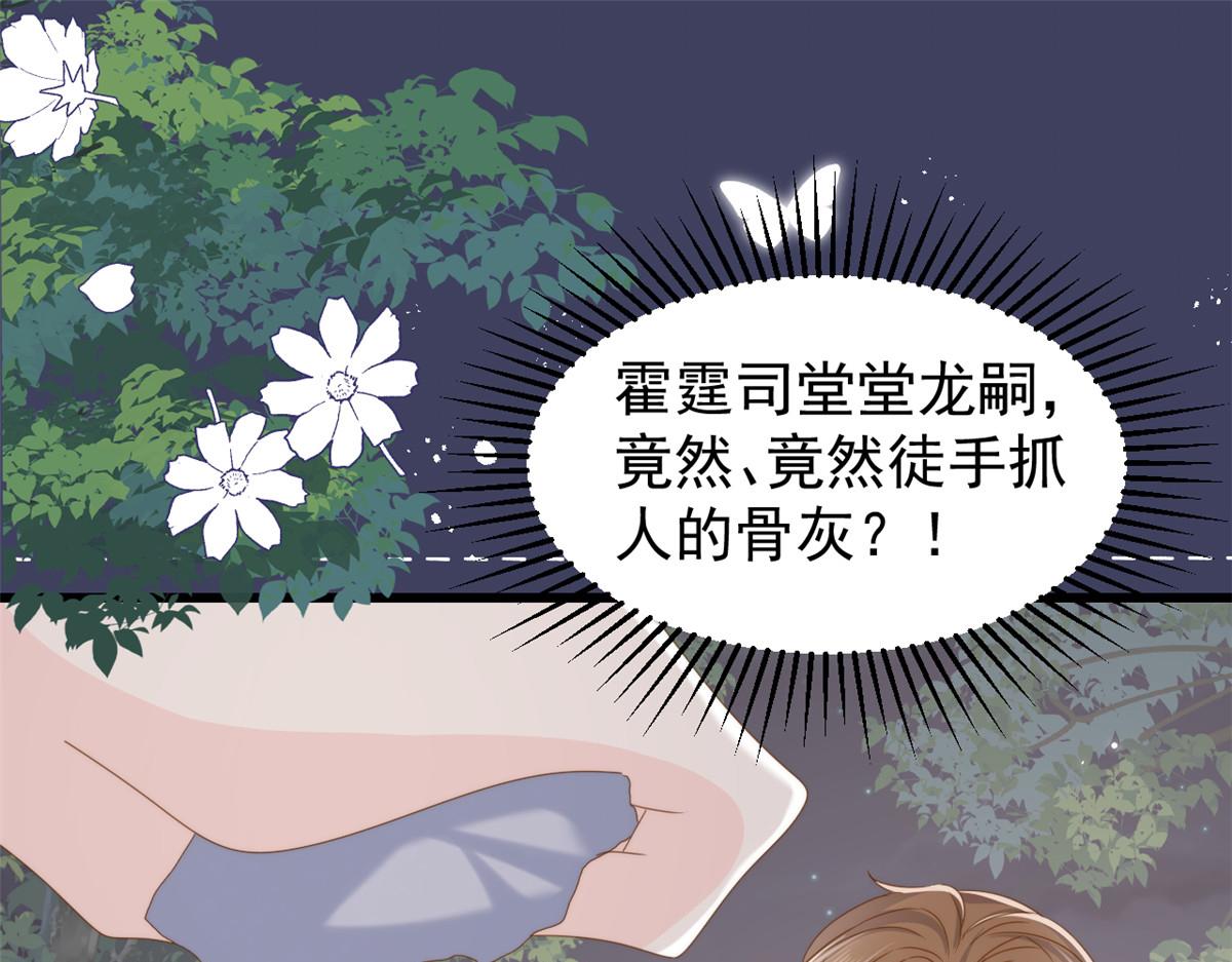 第203话 月黑风高挖坟时69