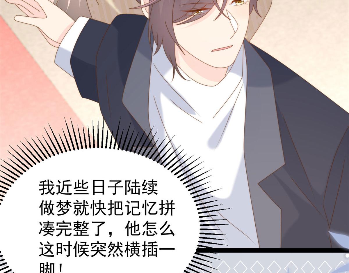 第212话 感觉要被卖掉了？！27