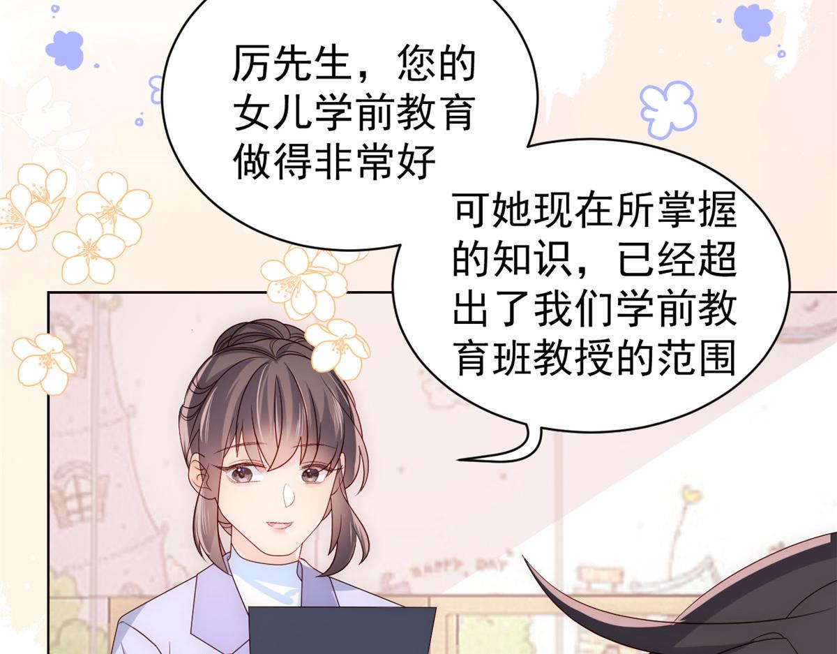 第106话 都怪我太过优秀27