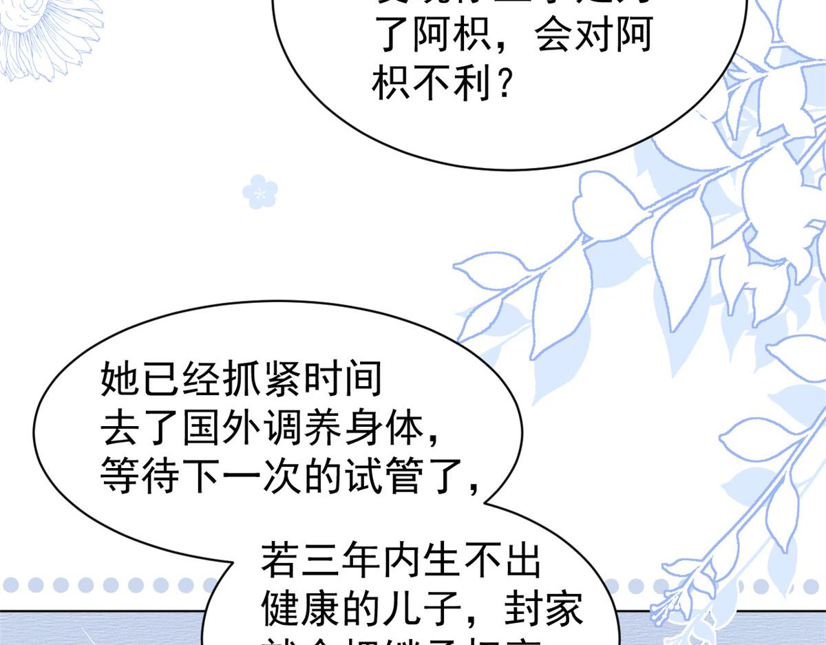 第185话 狗皇帝你不要面子的吗！？109