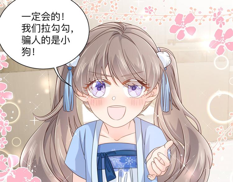 第25话 姓霍的小子出事了？！54