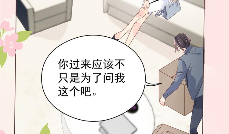 第6话 小哥哥牌外卖18