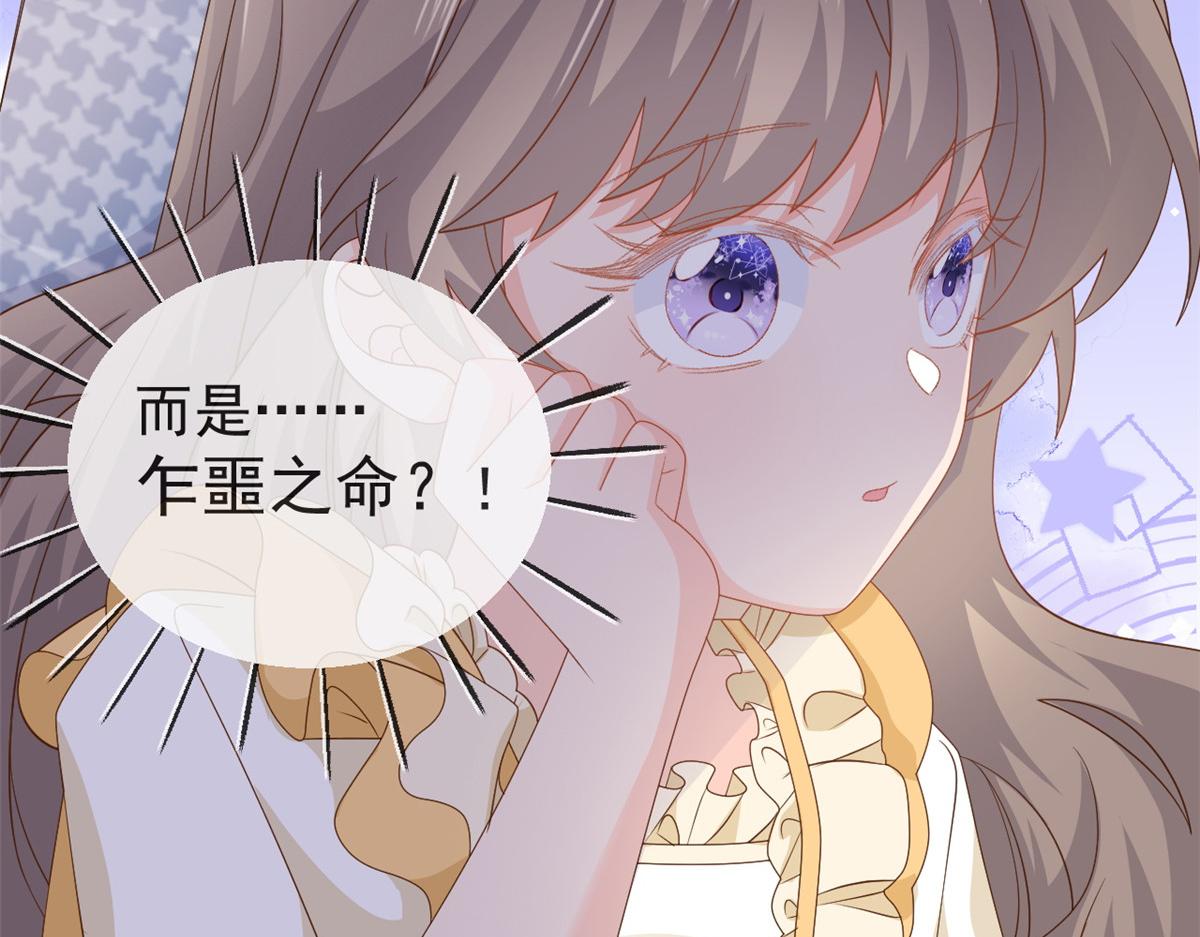 第91话 藏在账号后的人30