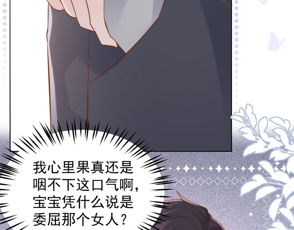 第118话 幼稚游戏到此结束76