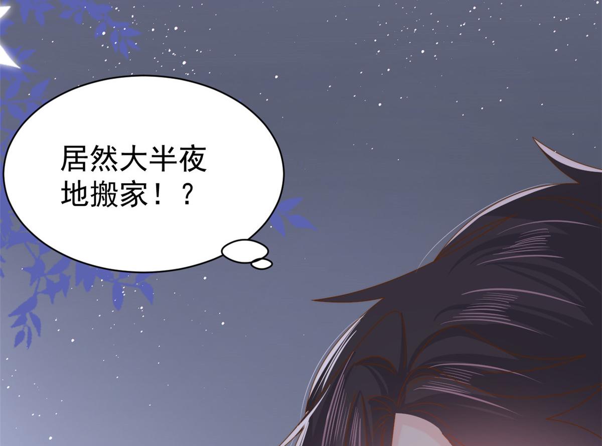 第129话 偷偷摸摸的狗皇帝！73