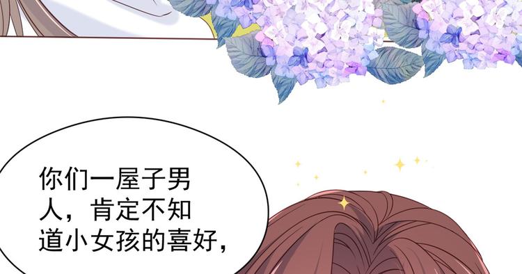 第6话 小哥哥牌外卖12