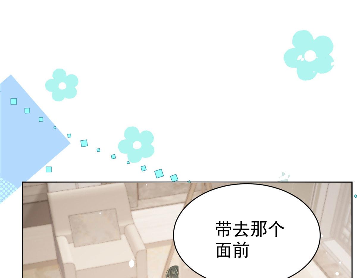 第83话 只看脸的小混蛋28