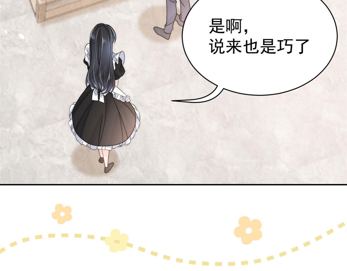 第79话 林思媛的真面目38