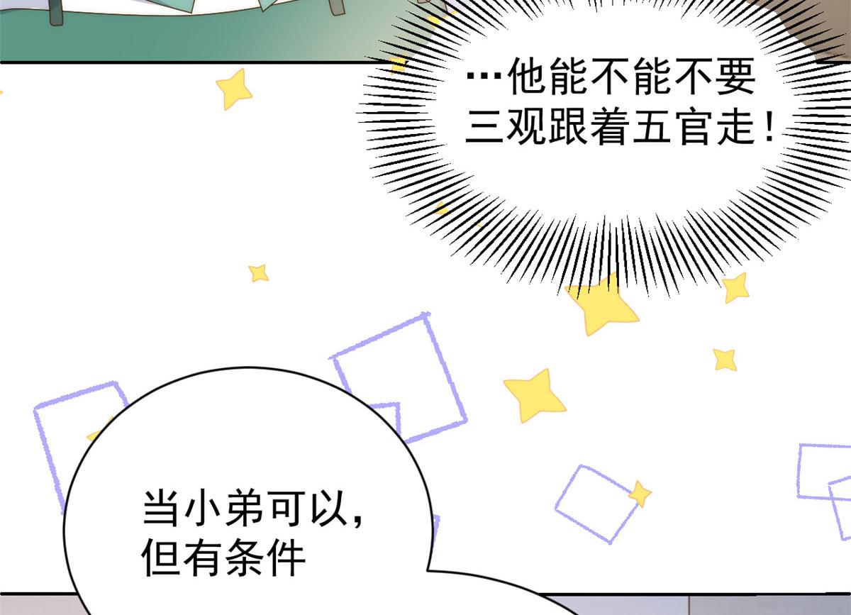 第83话 只看脸的小混蛋87