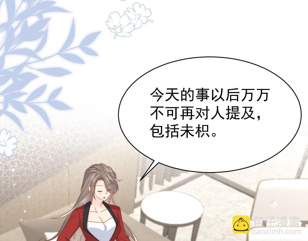 第190话 王妃愿意将阿枳交给他！？25