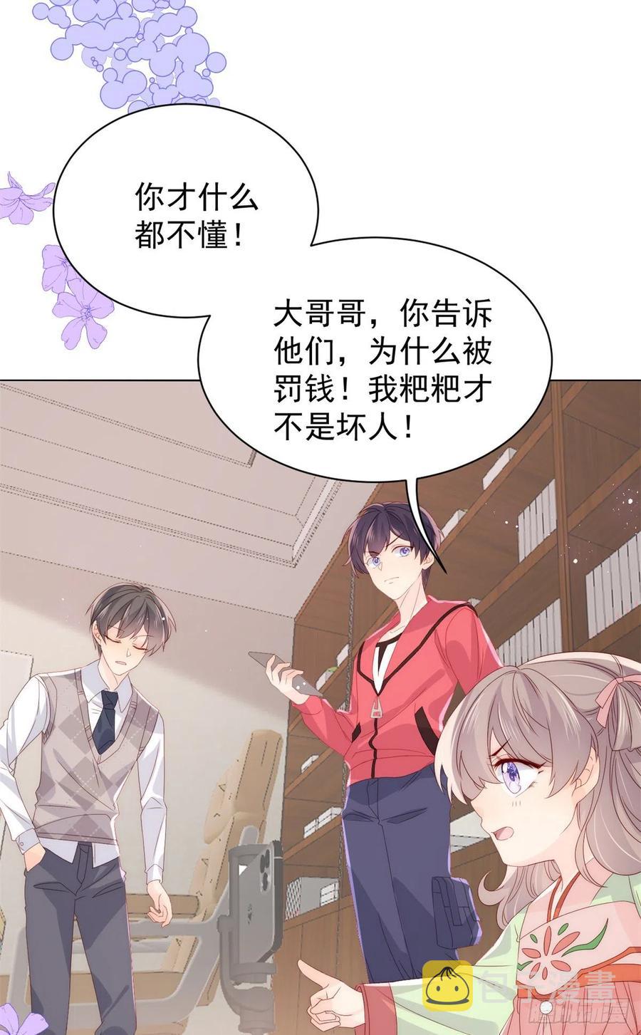 第66话 未枳直播间32