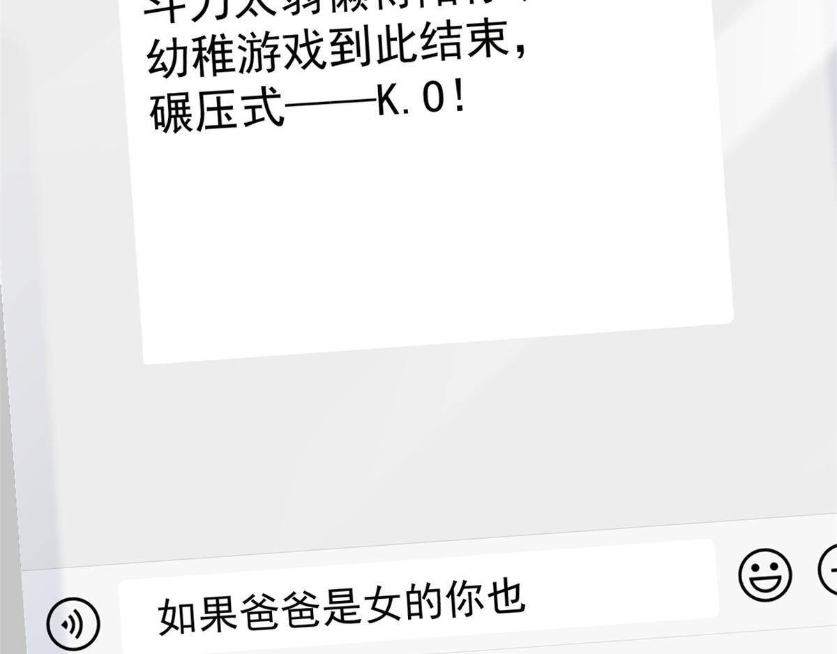 第118话 幼稚游戏到此结束102