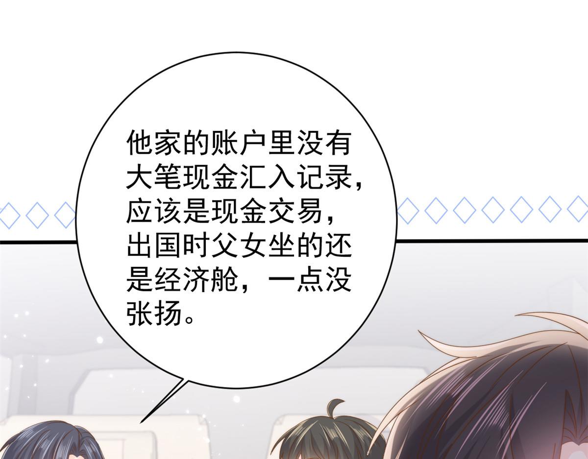 第163话以身试药37