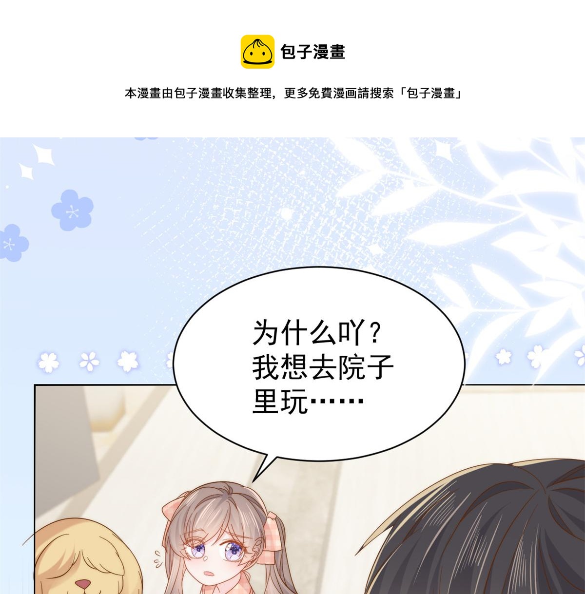 第126话 狗皇帝住隔壁了！112