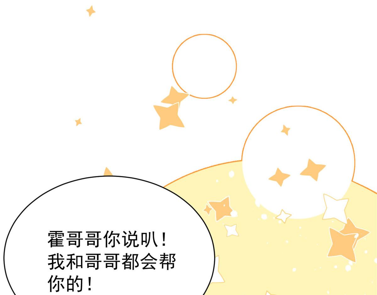 第79话 林思媛的真面目88