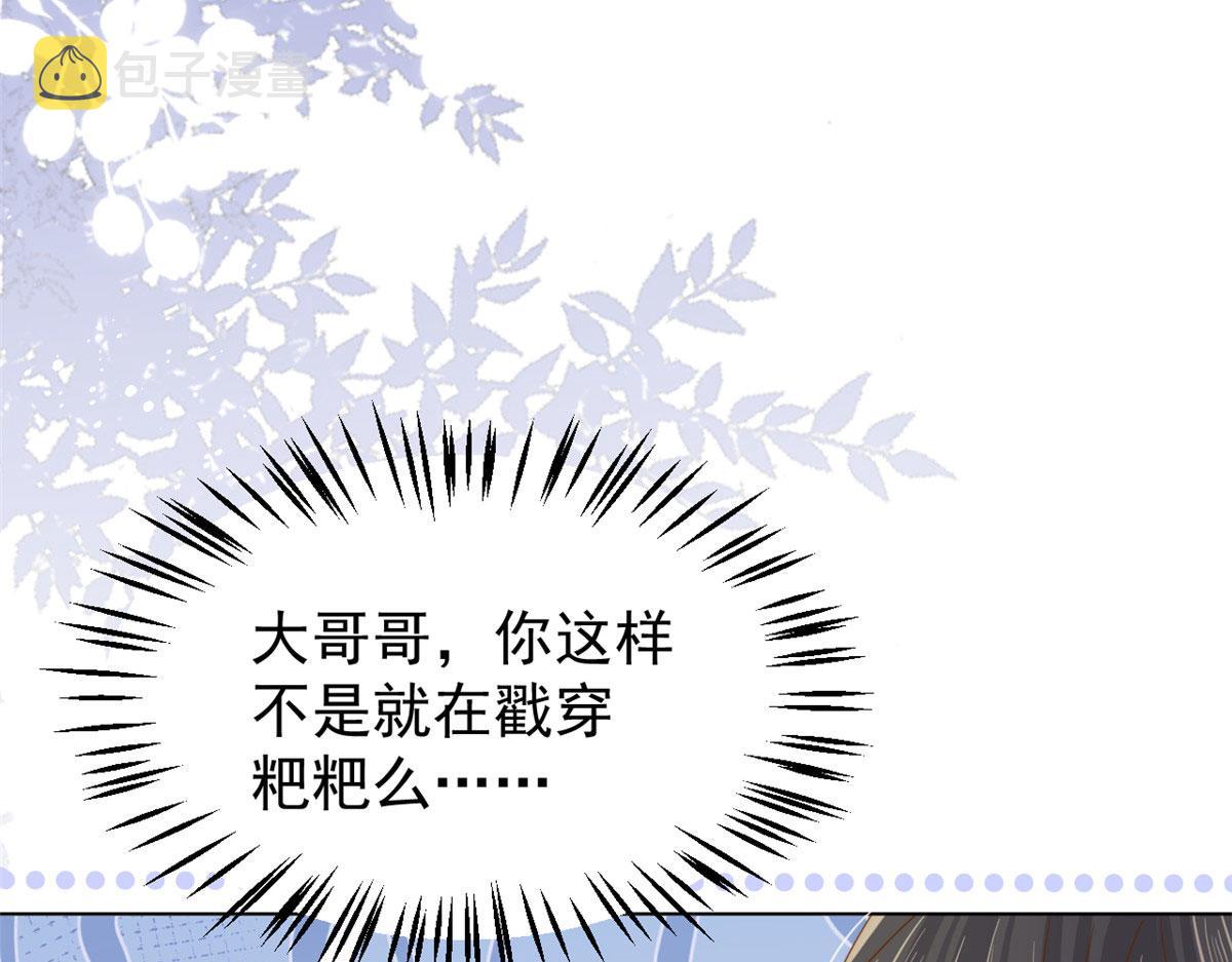 第124话 修罗场来临138