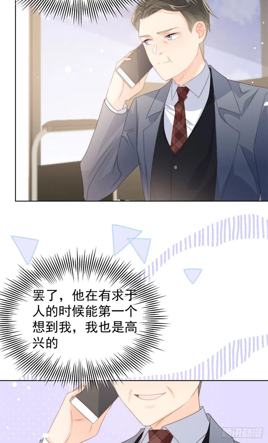 第67话 官媒正名！8