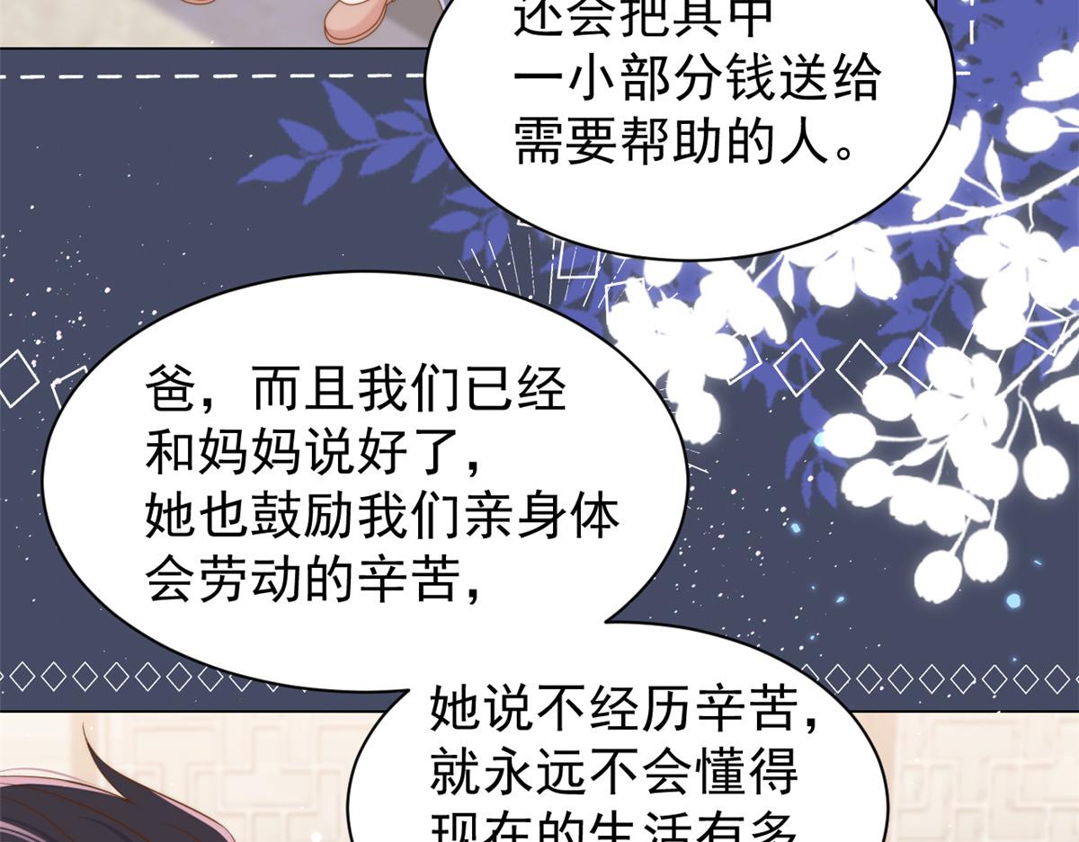 第139话 诡计小心思惨遭阻挠22