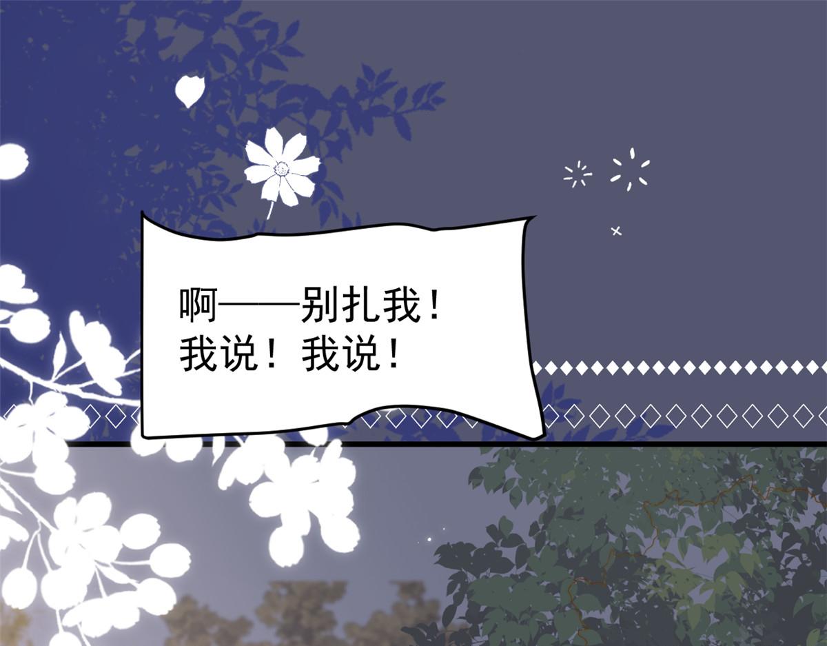 第195话 多揍几顿，总能揍出消息来！6