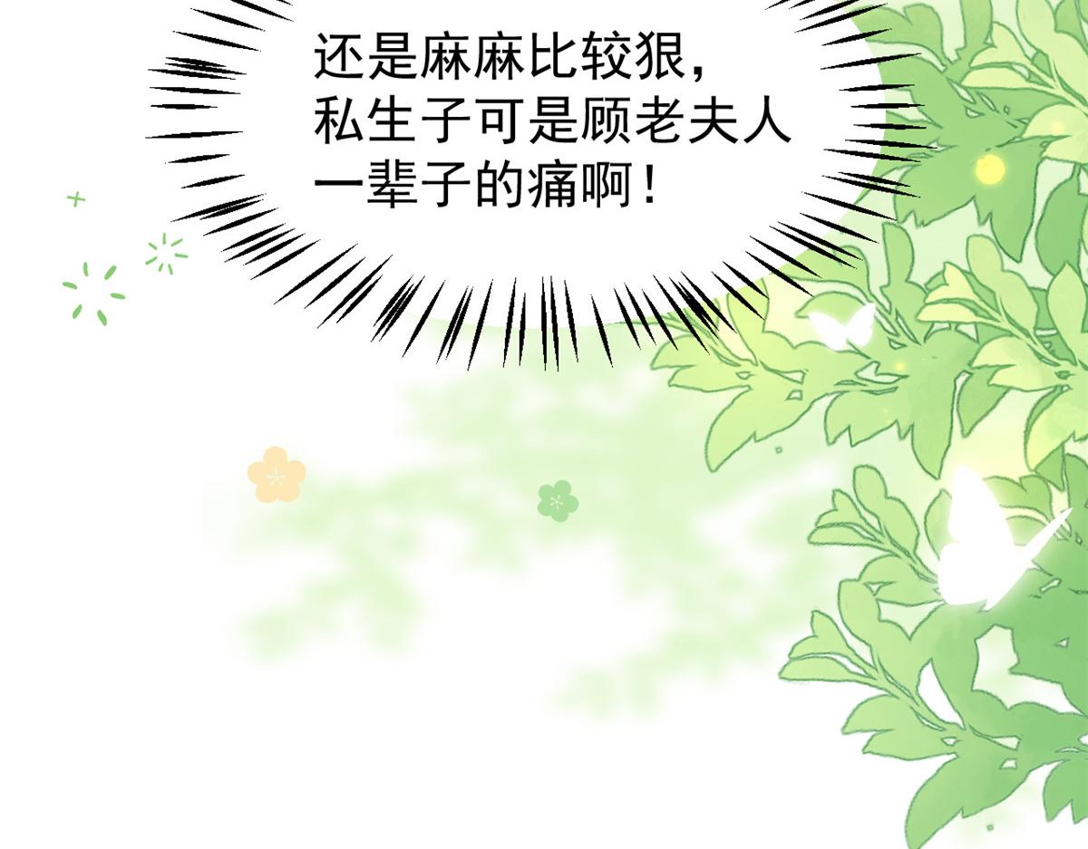 第154话 被遗弃的过往39