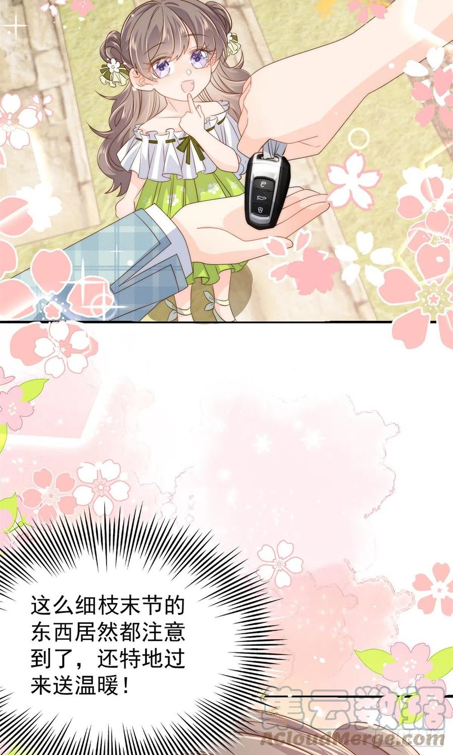 第59话 “凶狠”的二哥哥9
