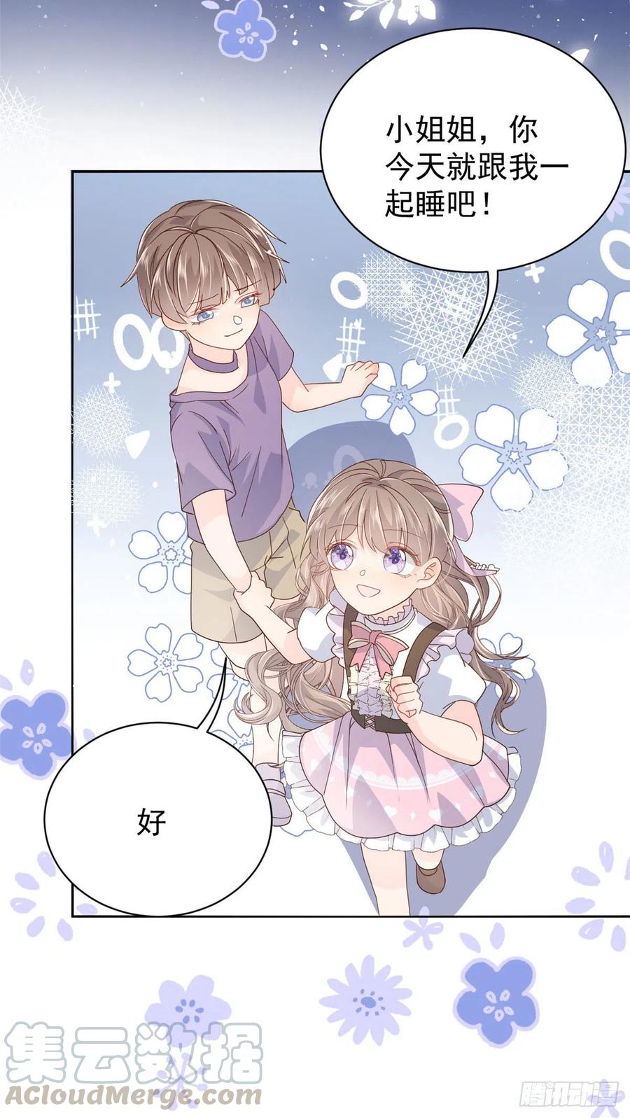 第38话 又在装可怜！14
