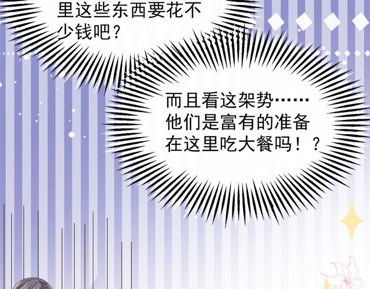 第31话 恶魔般的父女俩93
