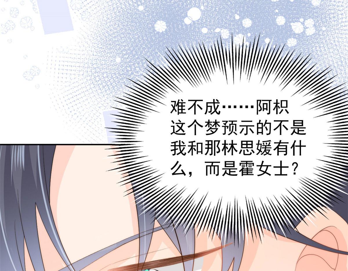 第79话 林思媛的真面目27