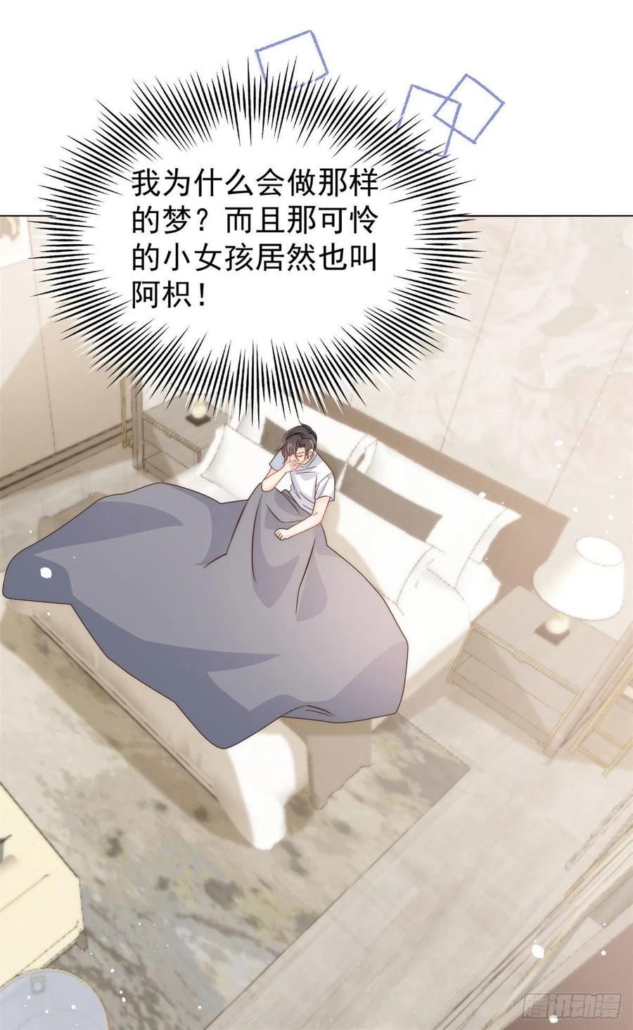 第73话 真的会是女儿吗？2