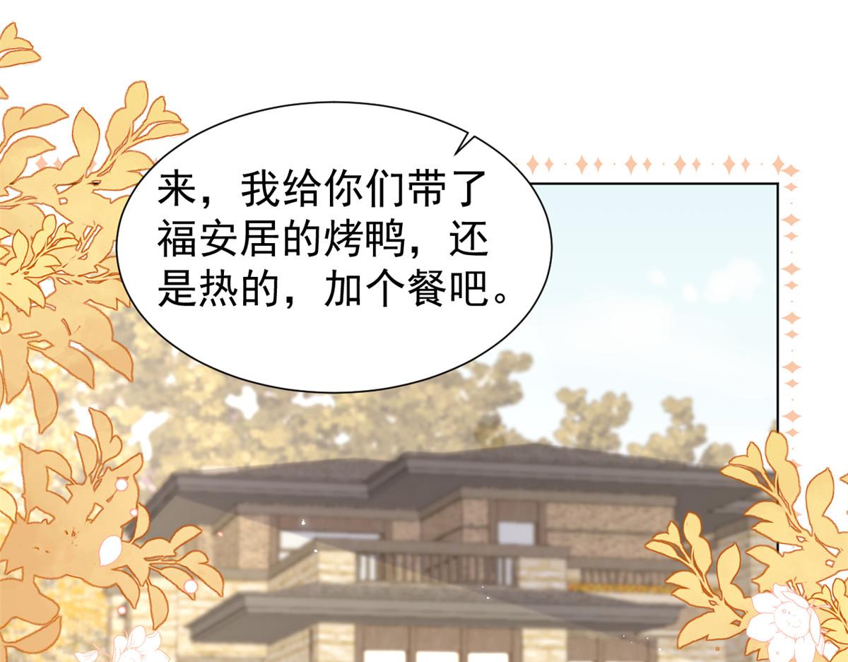 第187话 不听话的男人不能要！6