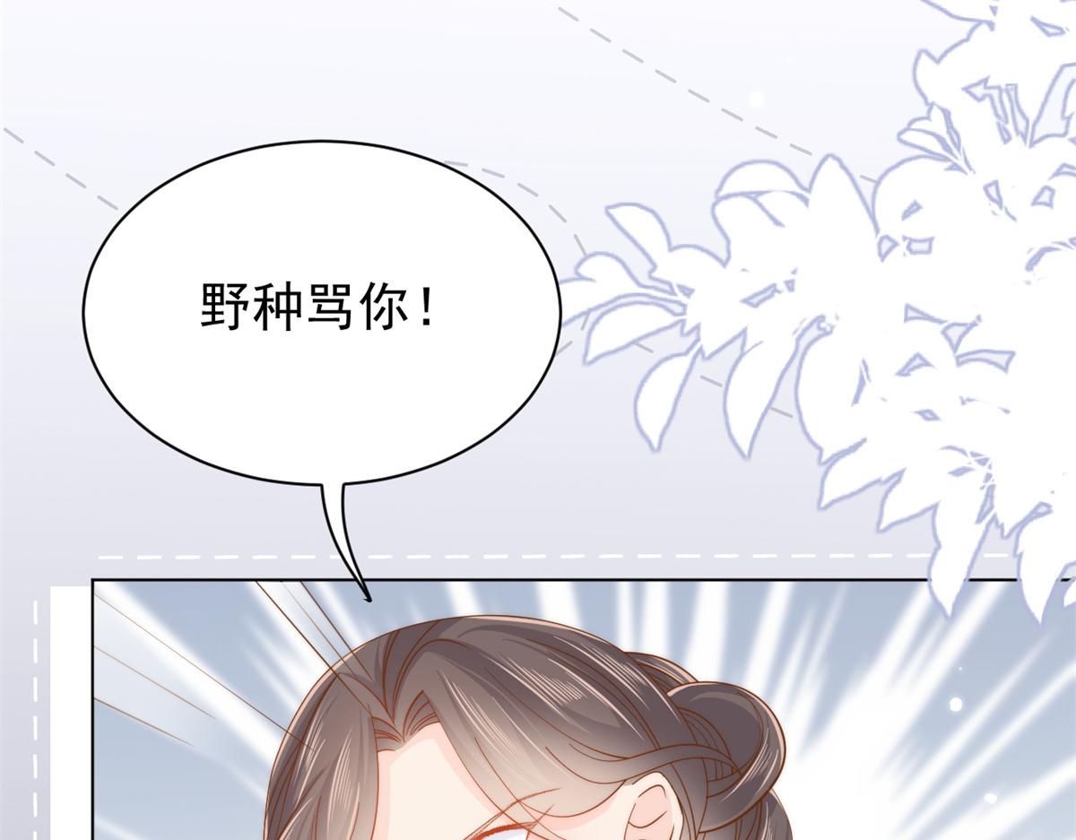 第117话 为了生存能屈能伸9