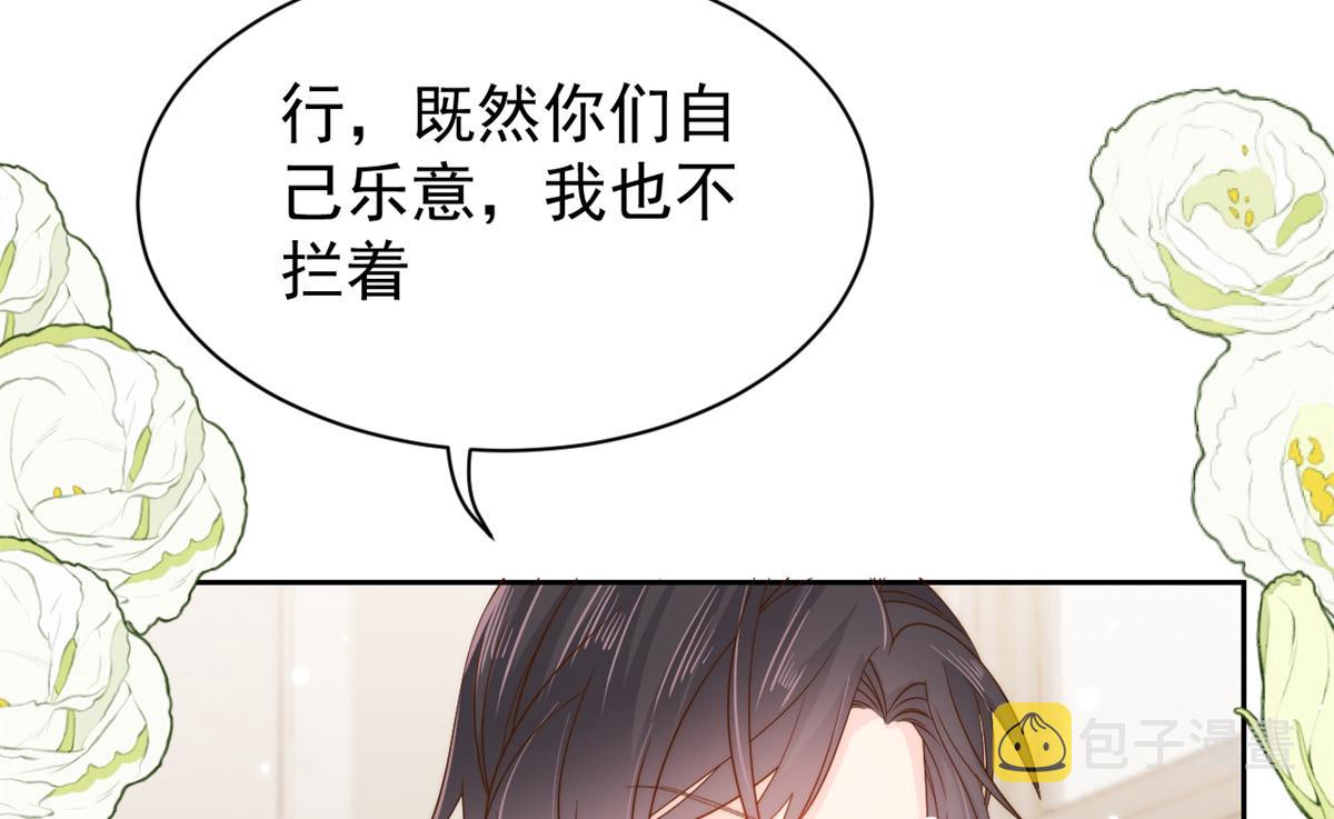 第98话 凭本事单身107