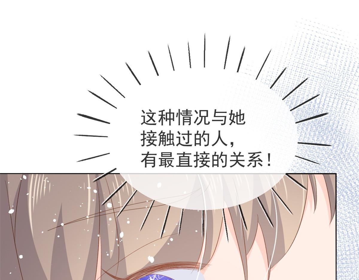 第90话 一本正经的骗人6