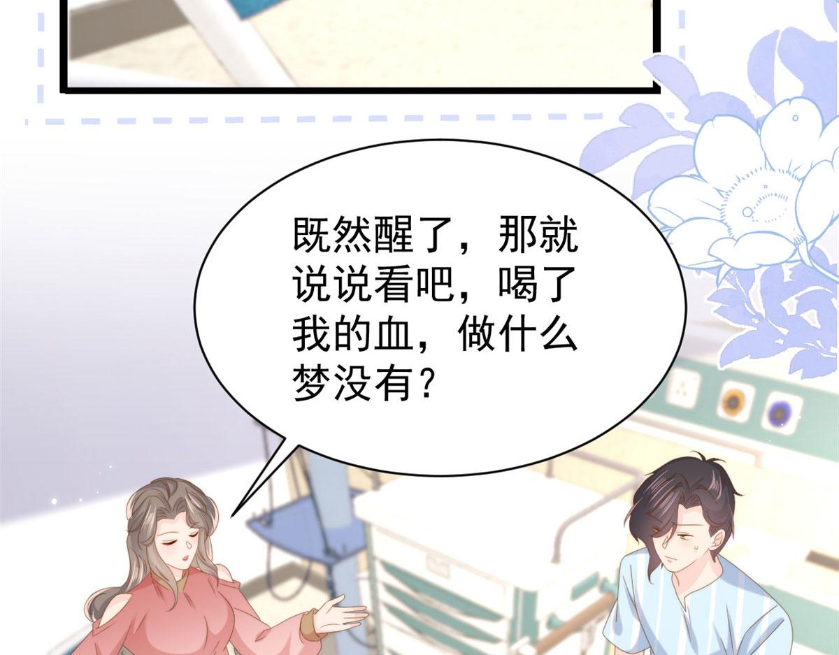 第211话 疼入骨髓的爱57