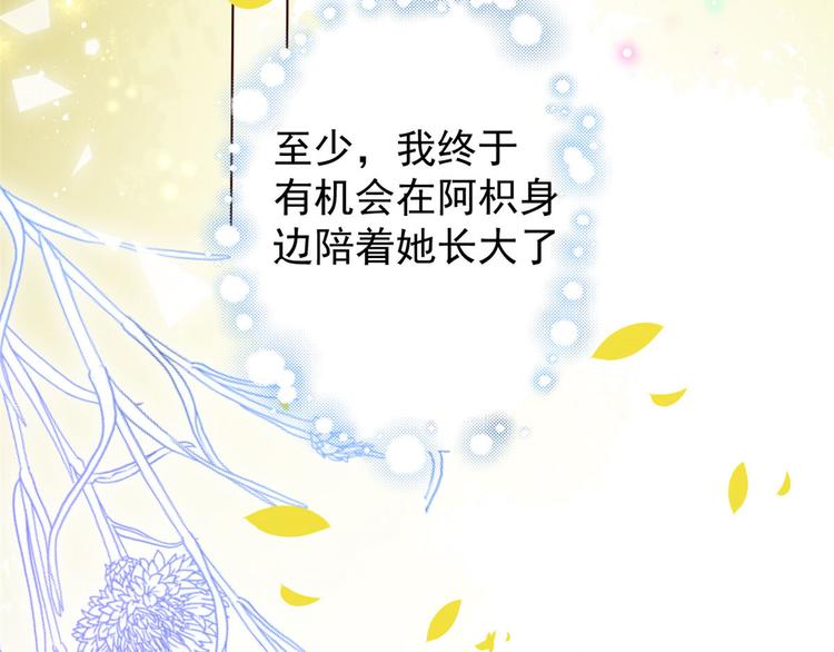 第8话 哥哥们的争风吃醋49