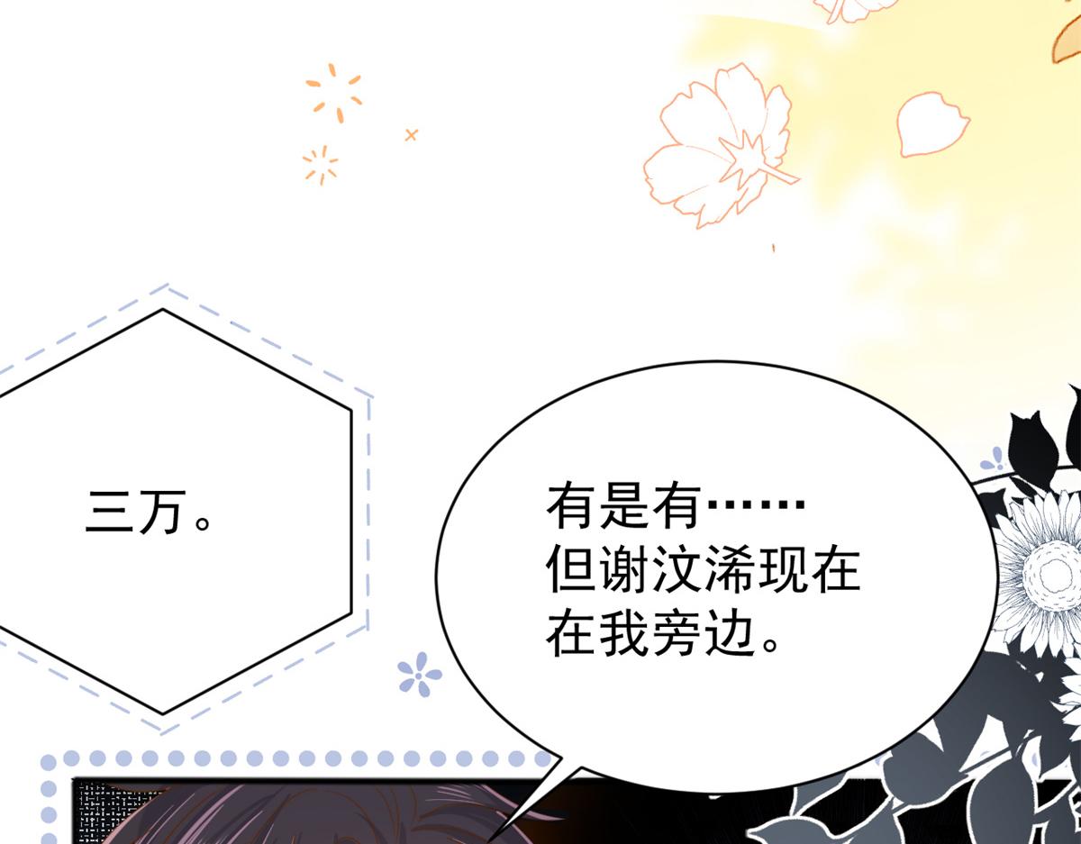 第151话 怎么这么咸！109