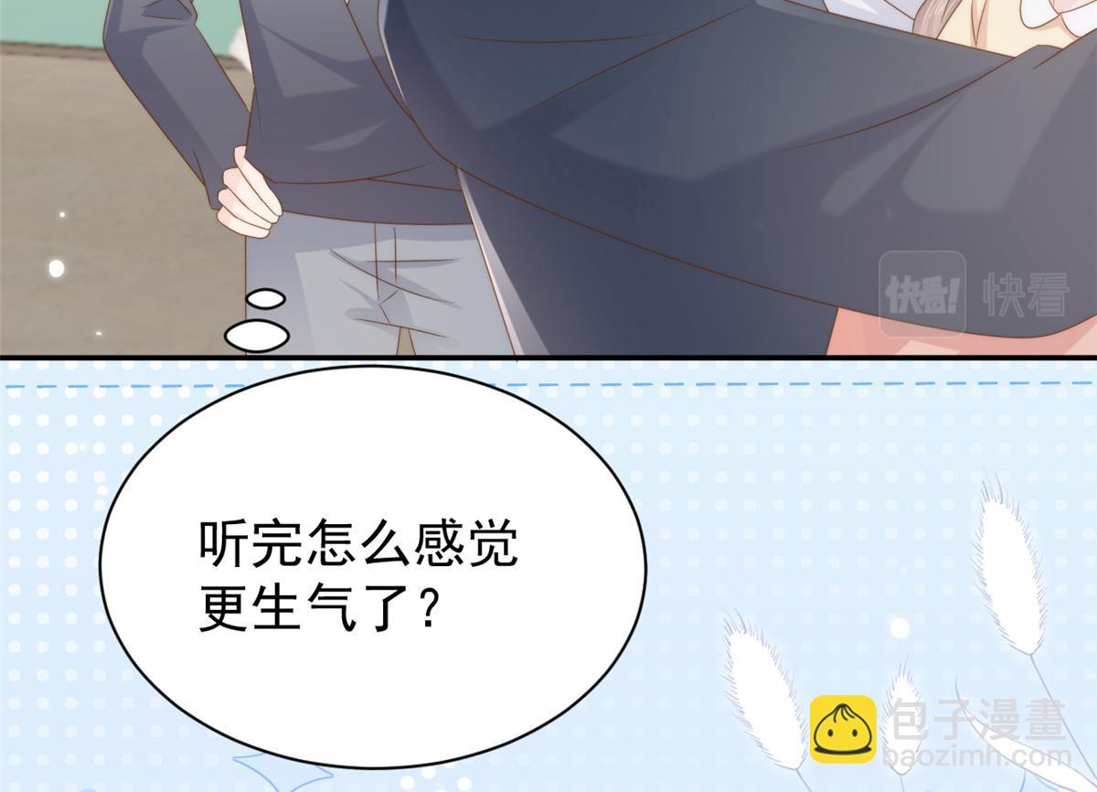 第156话 新欢”VS“旧爱”45