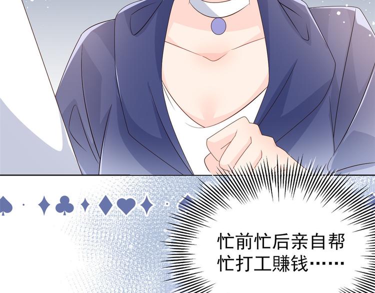 第30话 人小鬼大78